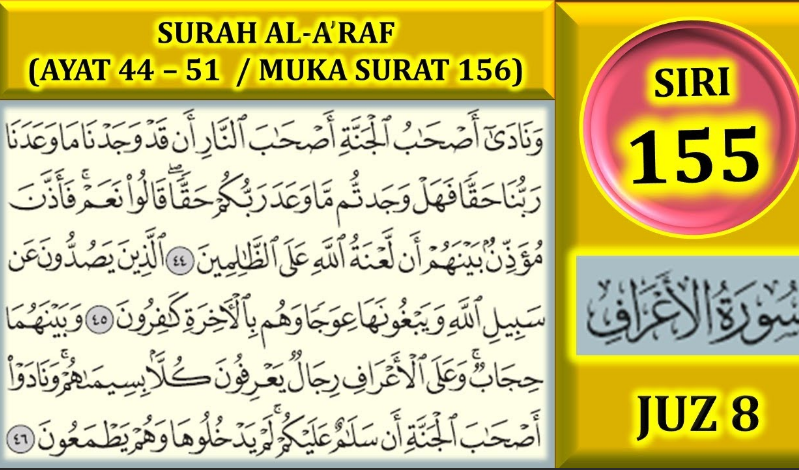 Surat Al-Araf