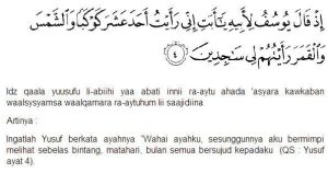 Surat Yusuf Ayat 4